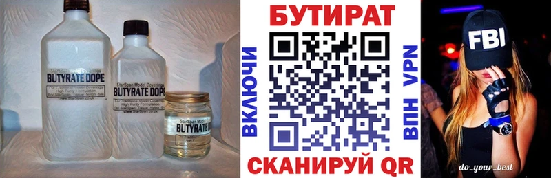 Купить закладки  Билибино  БУТИРАТ буратино 
