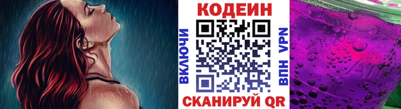 Кодеиновый сироп Lean Purple Drank  Купить где  Билибино 