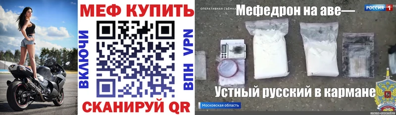 МЕФ мука  Купить  Билибино 